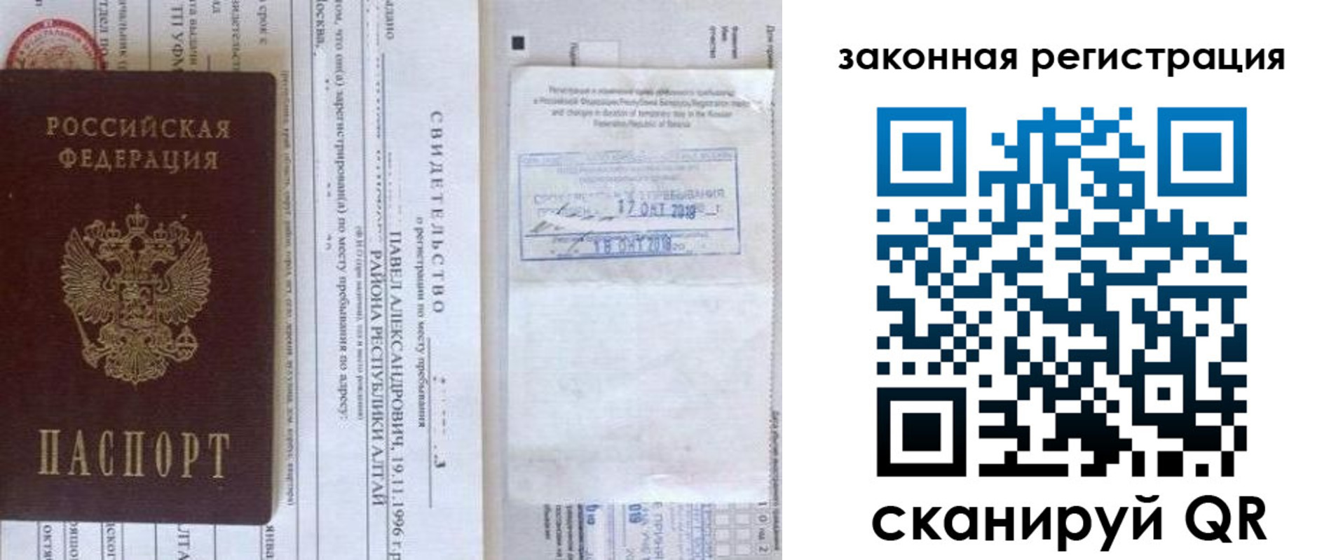 временная регистрация в квартире в ХМАО