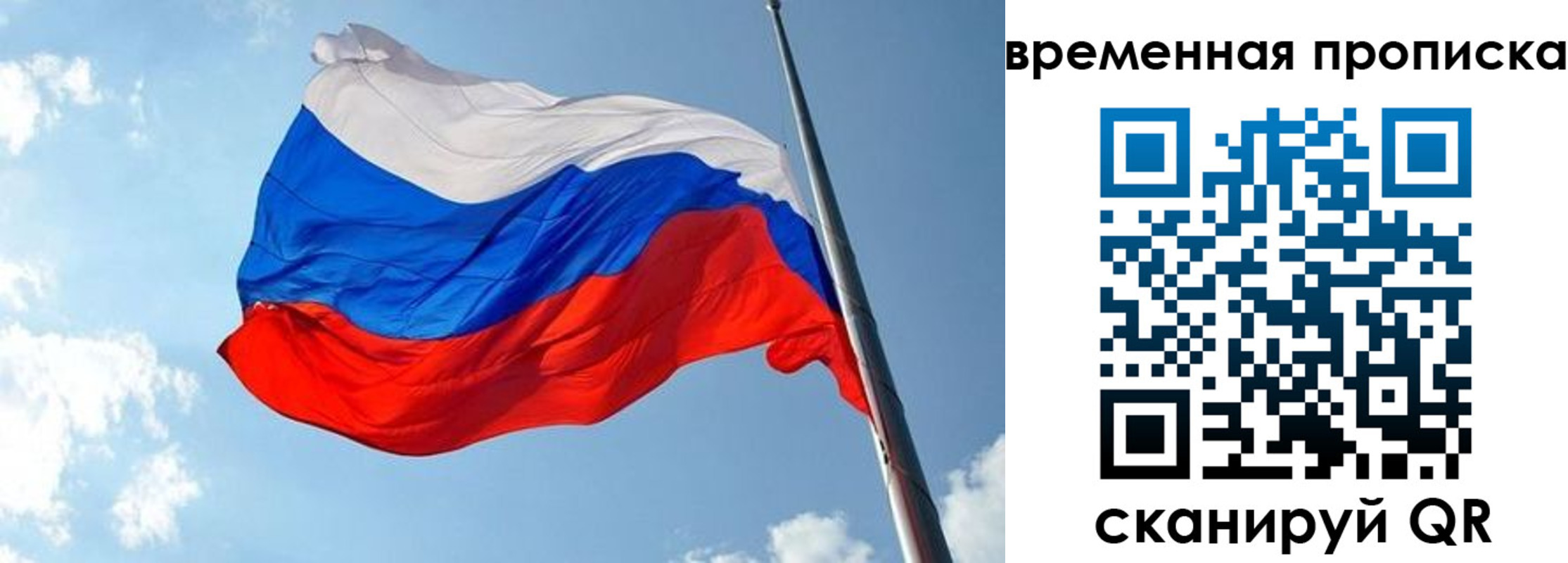 прописка в квартире в ХМАО
