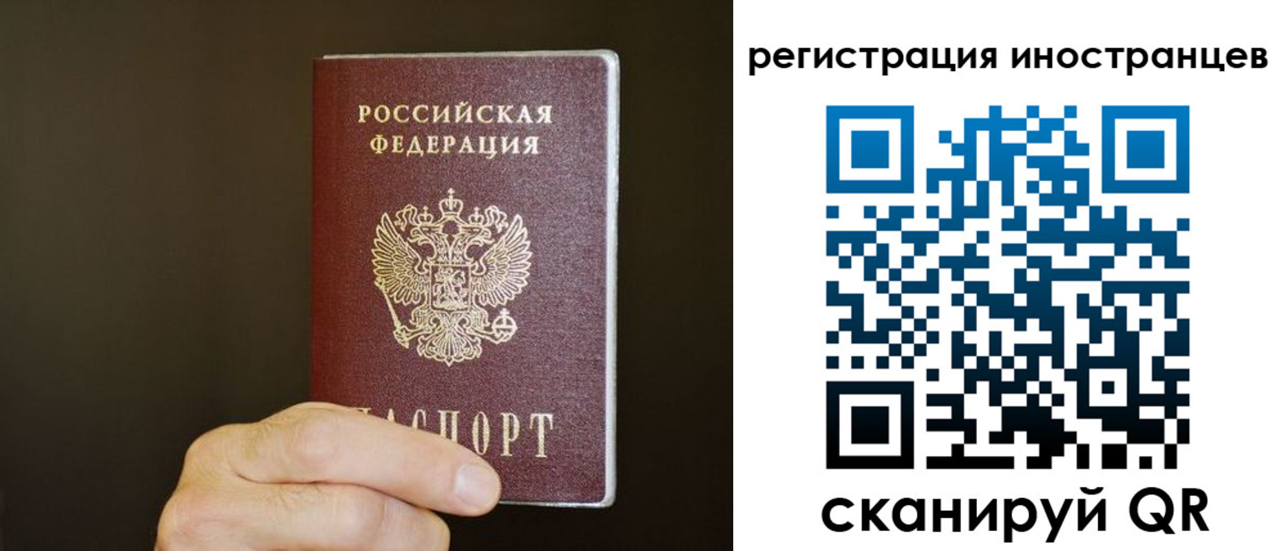 прописка в ХМАО