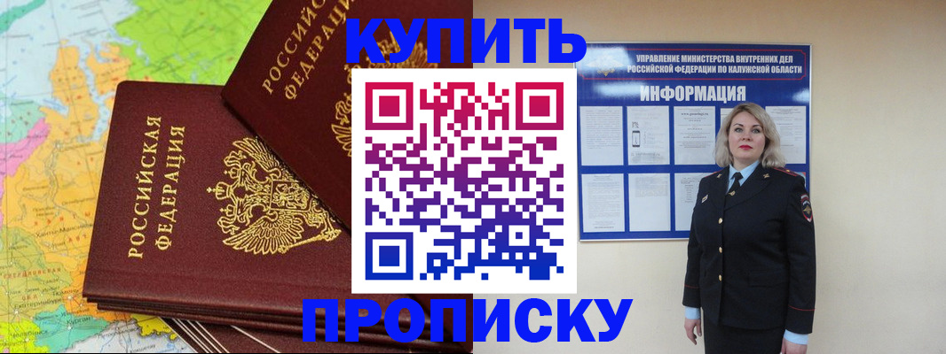 прописка ребенка в ХМАО