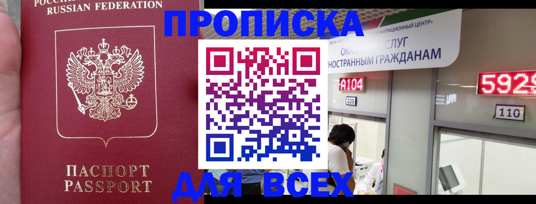 прописка ребенка в ХМАО