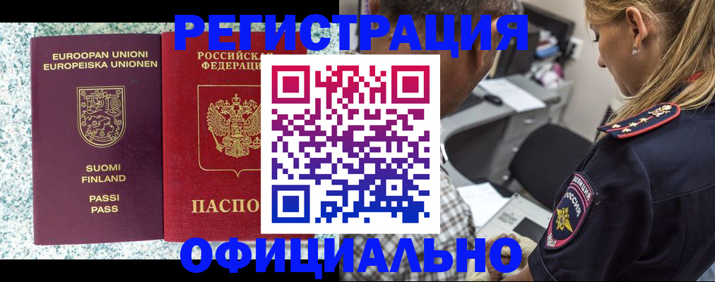 временная регистрация для школы в ХМАО